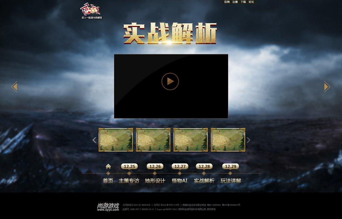 紫色魔法师守城中文版
