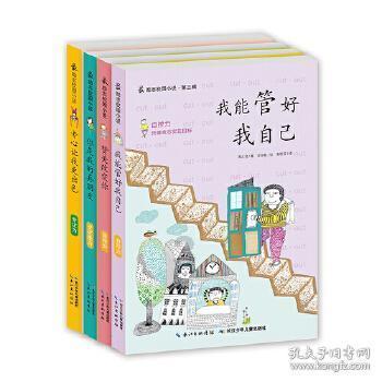 救援蓝色小兔