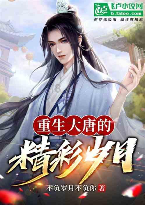 奢华年代
