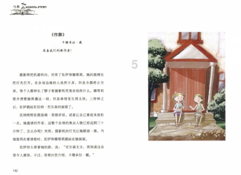 鬼屋魔影启蒙